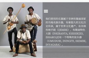 Burundi : La troupe Amagaba va partager l'Ubuntu en Chine    ( Photo : PPBDI.COM   2019 )
